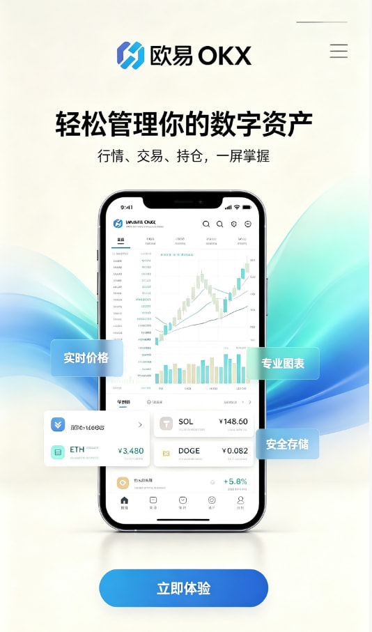 欧交易所平台app使用经验分享